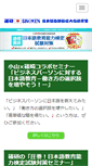 Mobile Screenshot of kanjifumi.jp